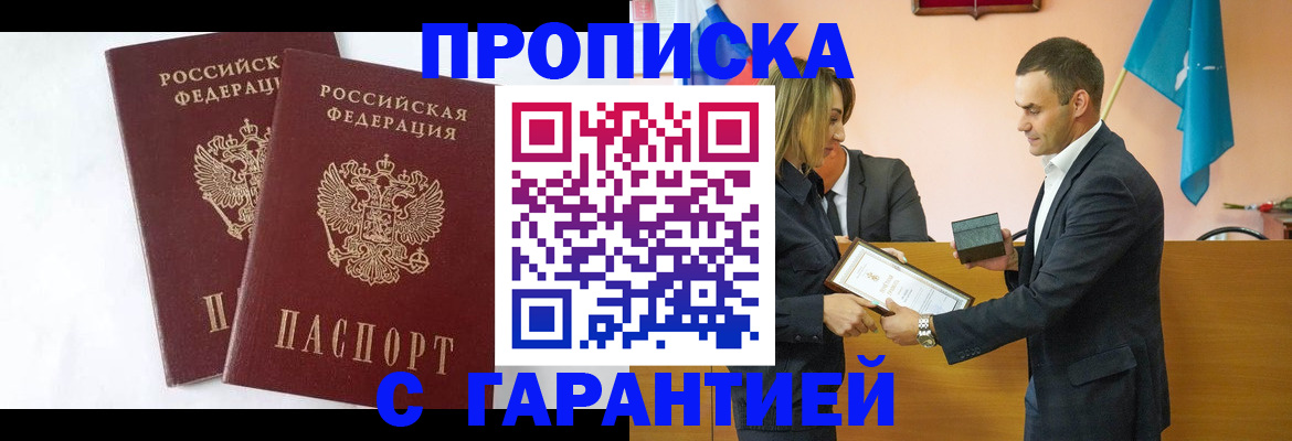 временная регистрация законно в Грозном