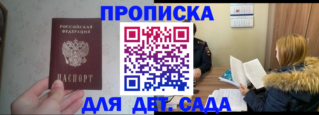 прописка для военкомата в Грозном