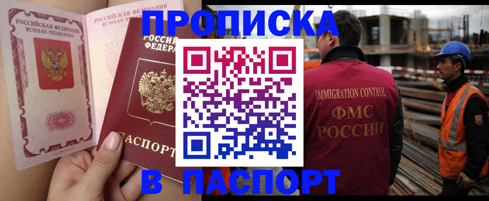 временная регистрация для всех в Грозном