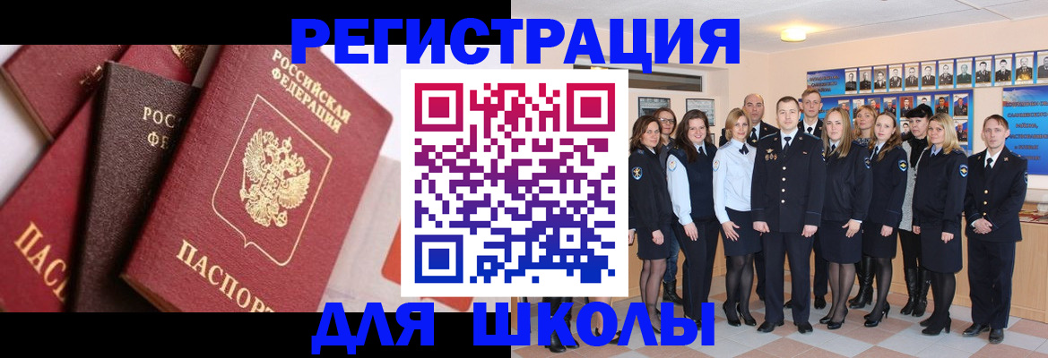 временная регистрация в Грозном