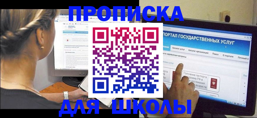 прописка паспорт в Грозном